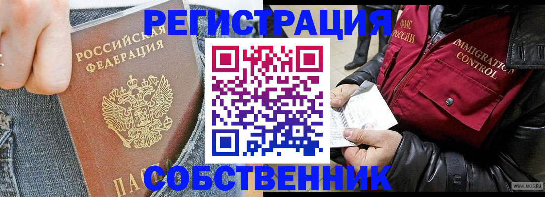 где прописаться в Карабаново