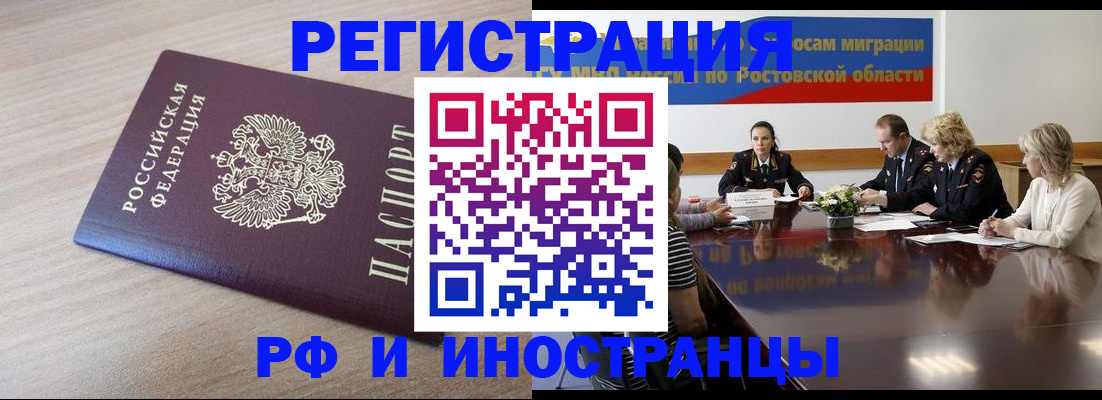 прописка законно в Карабаново